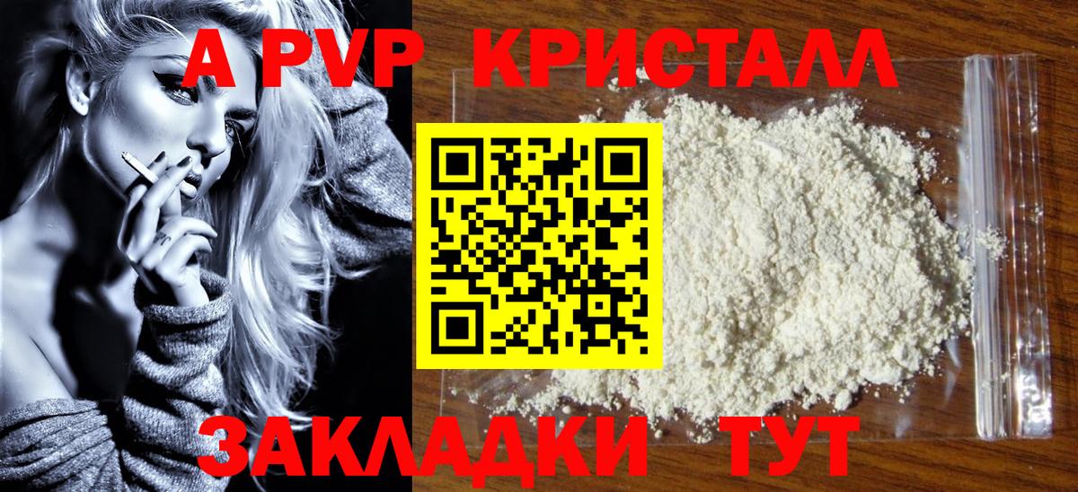 A-PVP  APVP СК  Alpha-PVP крисы CK  Нефтекамск  Вход с VPN  Alfa_PVP кристаллы 