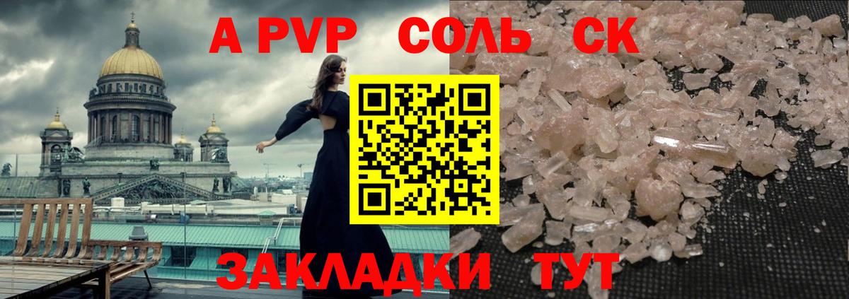 Alpha PVP Crystall Нефтекамск