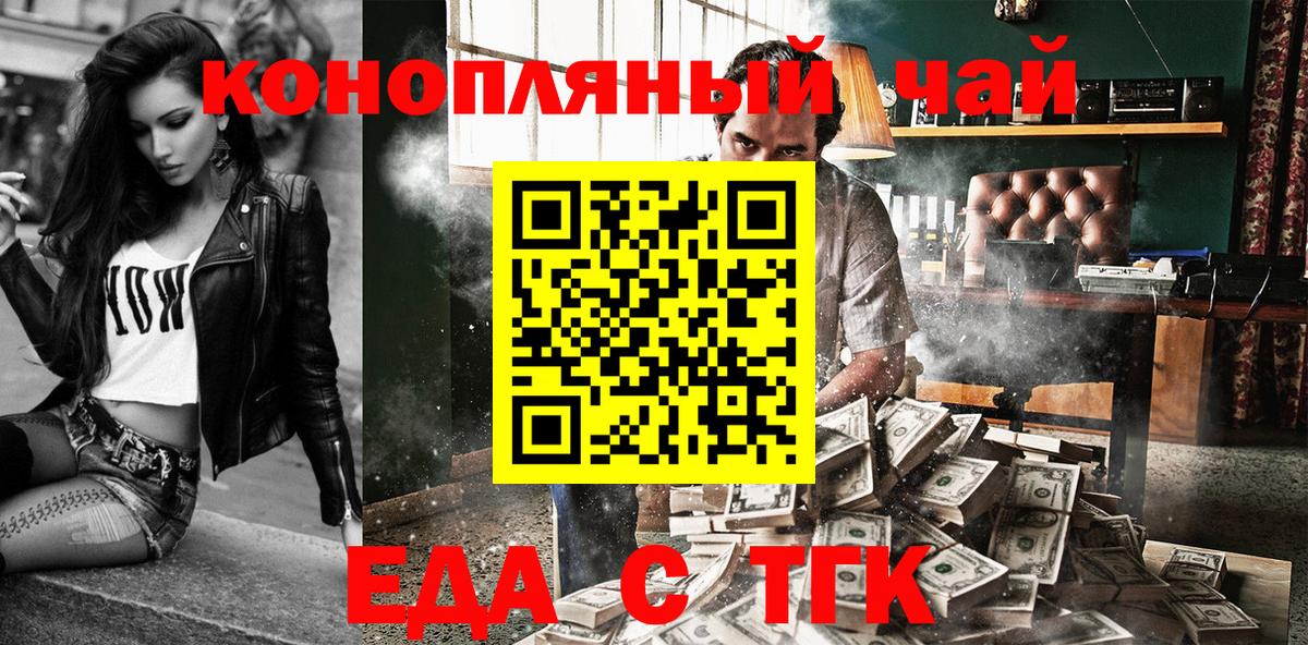 Нефтекамск  Еда ТГК марихуана  Вход с VPN 