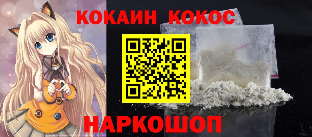 COCAIN 98%  Вход с VPN  COCAIN 98%  Нефтекамск 