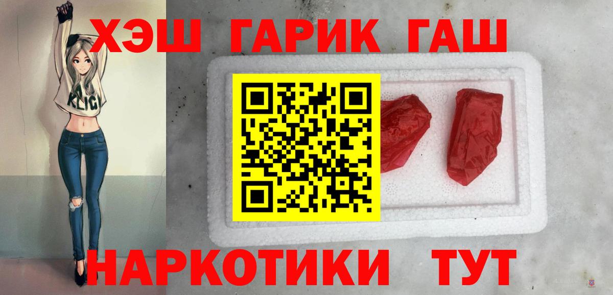 ГАШ hashish  ГАШ Ice-O-Lator  продажа наркотиков  Нефтекамск  Вход с VPN 