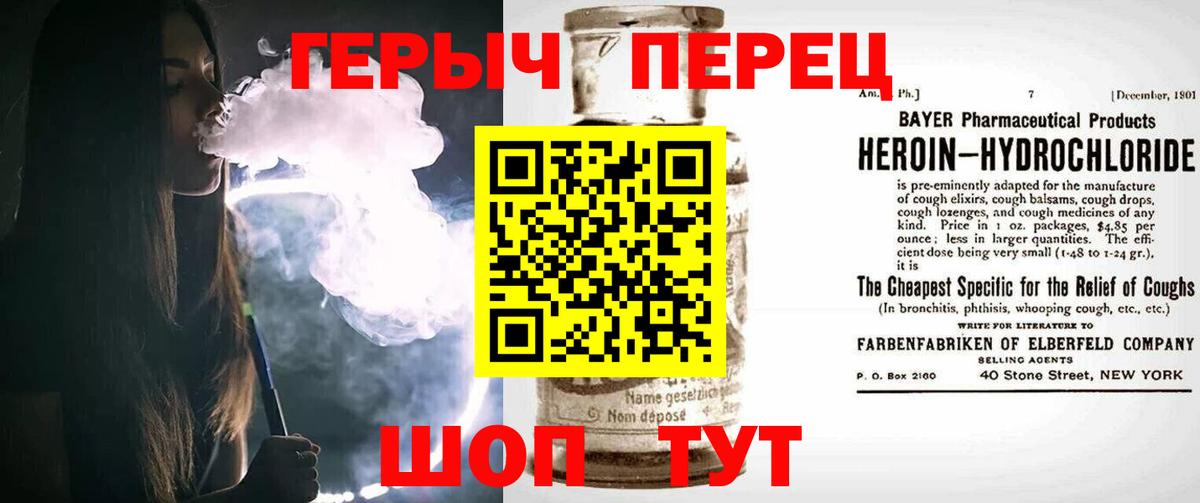 ГЕРОИН VHQ  Вход с VPN  Героин  Нефтекамск 