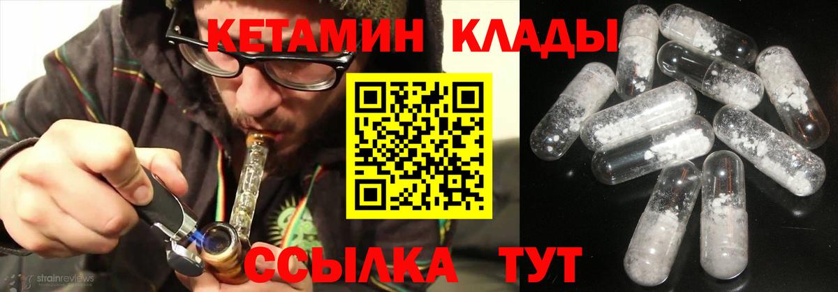 КЕТАМИН VHQ  Кетамин ketamine  Нефтекамск  Вход с VPN 