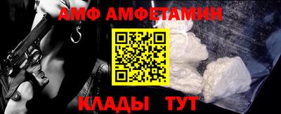 амф Будённовск