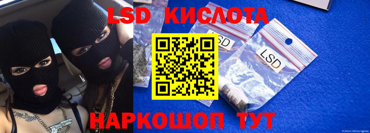 Лсд 25 экстази ecstasy  Вход с VPN  Лсд 25 экстази кислота  Нефтекамск 