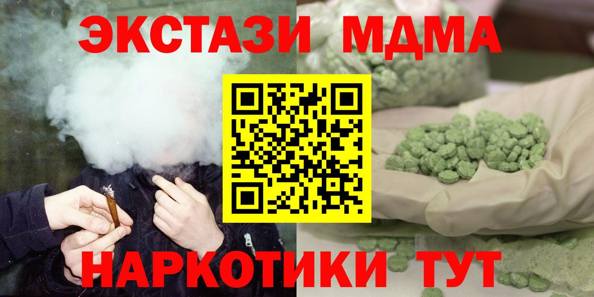 MDMA  Вход с VPN  Нефтекамск  MDMA Molly 