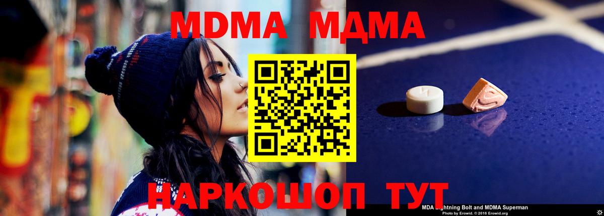 MDMA crystal Нефтекамск