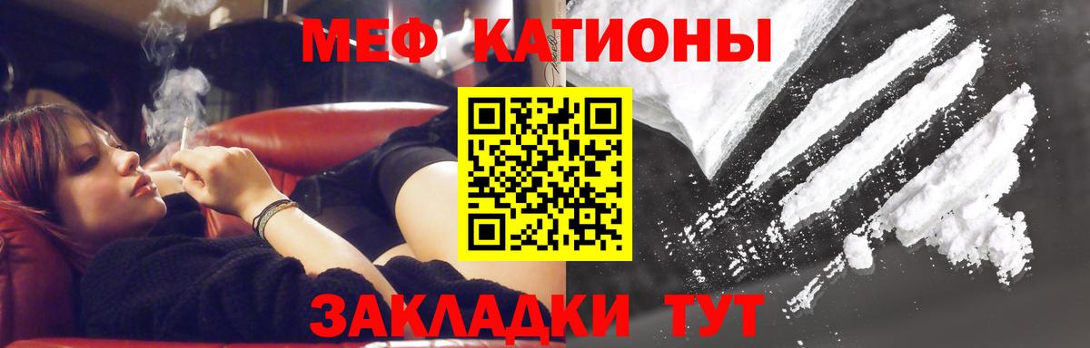 МЕФ  Меф мяу мяу  Меф 4 MMC  Вход с VPN  Нефтекамск 
