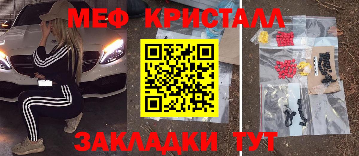 Мефедрон Нефтекамск