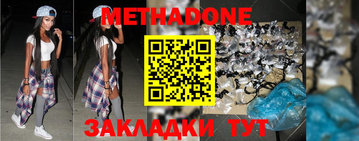 МЕТАДОН VHQ  Вход с VPN  Нефтекамск  МЕТАДОН кристалл 