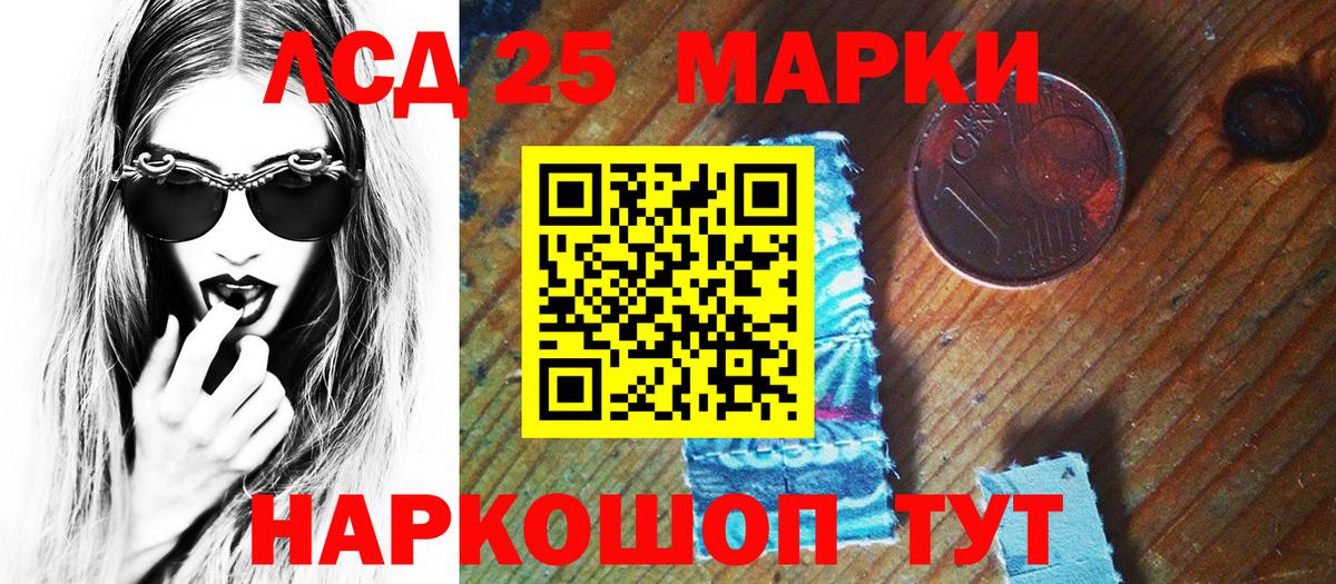 Наркотические марки 1500мкг Нефтекамск