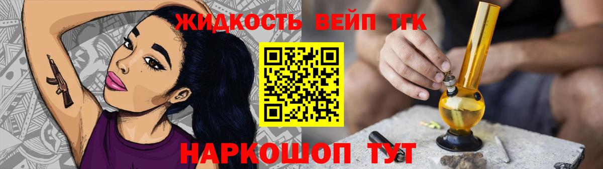 ТГК гашишное масло  Вход с VPN  ТГК вейп с тгк  Нефтекамск 