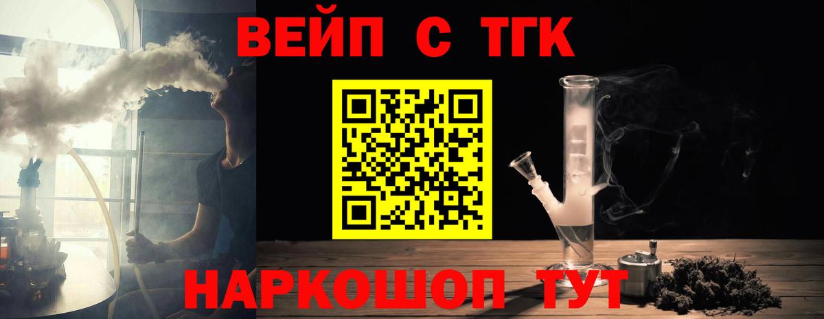 ТГК концентрат Нефтекамск